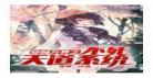 穿越万界收主角当徒弟