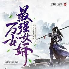 弃少修仙攻是什么身份